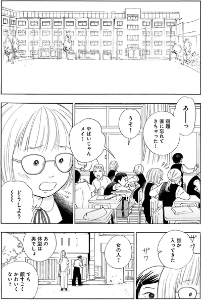 宿題家に忘れてきちゃった！