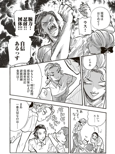 現場ははじめて？