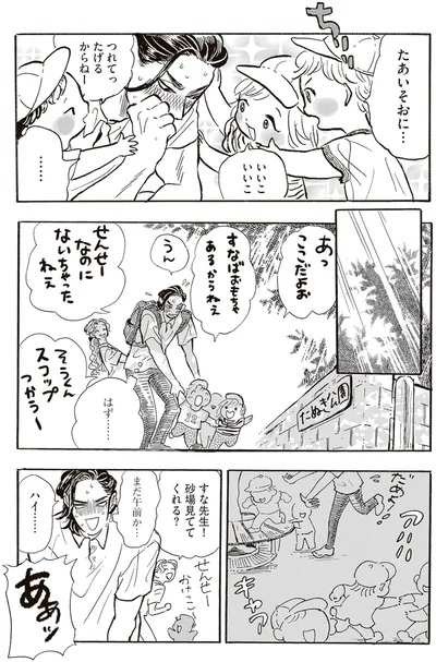 つれてったげるからねー