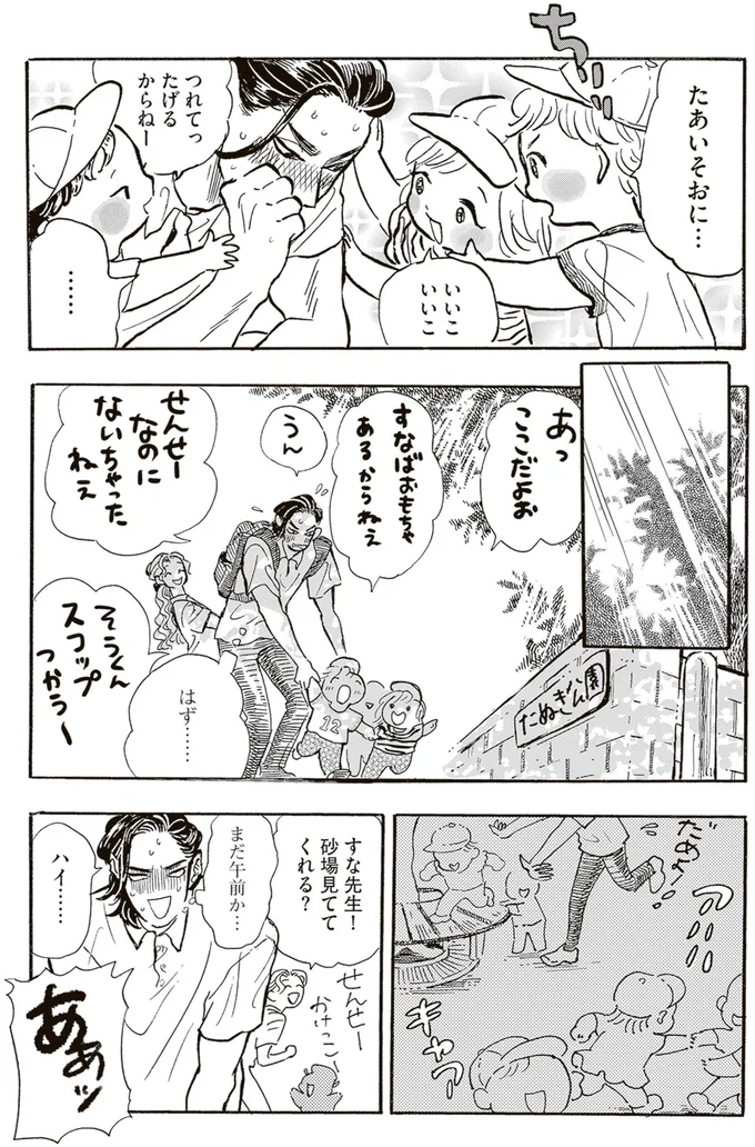 つれてったげるからねー