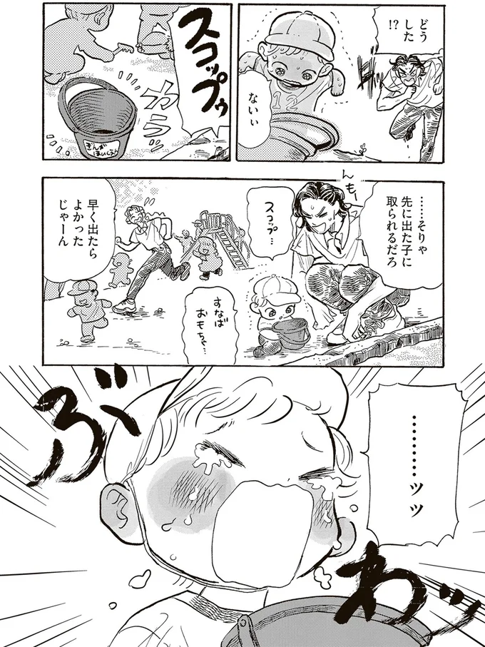 スコップゥ