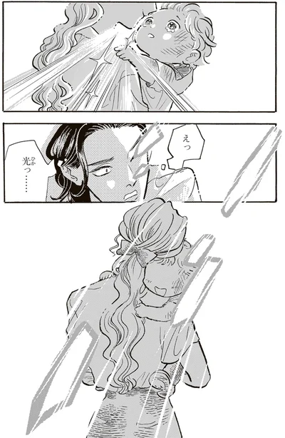 えっ光っ…