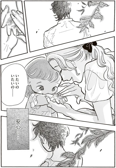 いたいのいたいの…