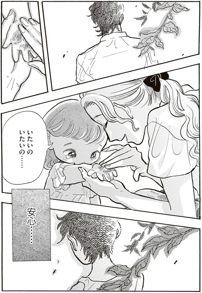 いたいのいたいの…
