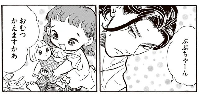 「まだあそぶう」お人形遊びに夢中の園児をごはんに誘うには／いたいのいたいのそらをとべ 1（4）