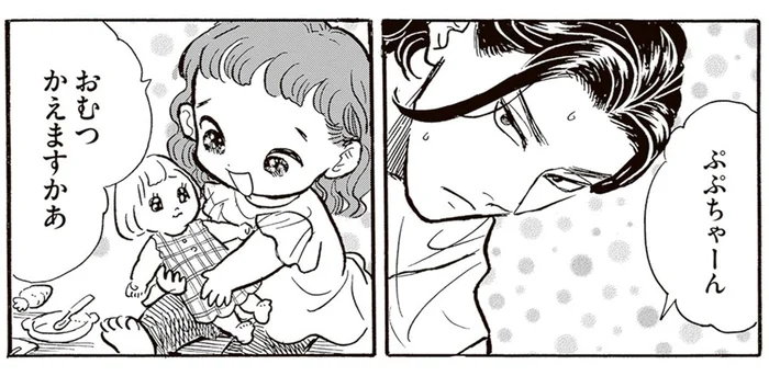 「まだあそぶう」お人形遊びに夢中の園児をごはんに誘うには／いたいのいたいのそらをとべ 1（4）