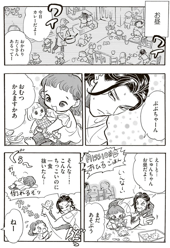 まだあそぶう
