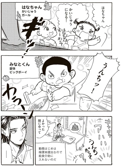 かいじゅうになる！