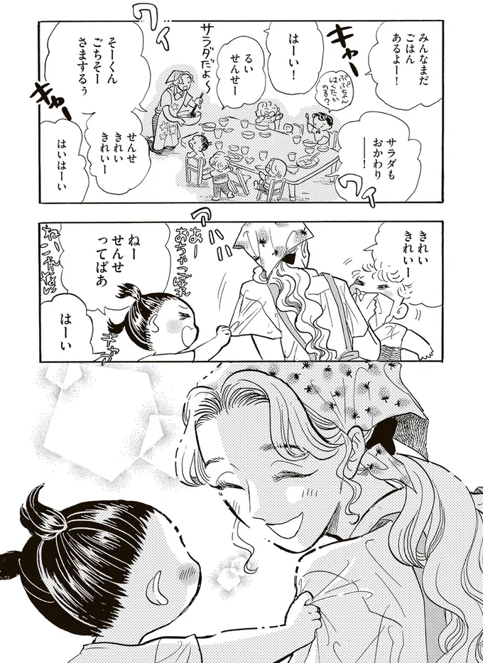 せんせってばあ