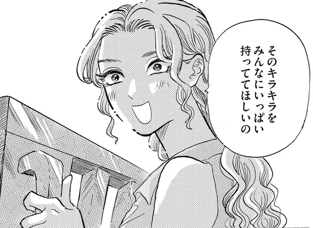 「キラキラをいっぱい持っててほしいの」園児への保育士の願い／いたいのいたいのそらをとべ 1（5）