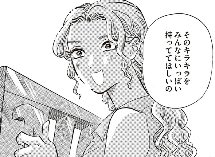 「キラキラをいっぱい持っててほしいの」園児への保育士の願い／いたいのいたいのそらをとべ 1（5）