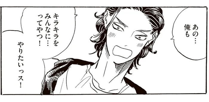 園児たちに振り回された初日。先輩の背中に見つけた目標／いたいのいたいのそらをとべ 1（6）