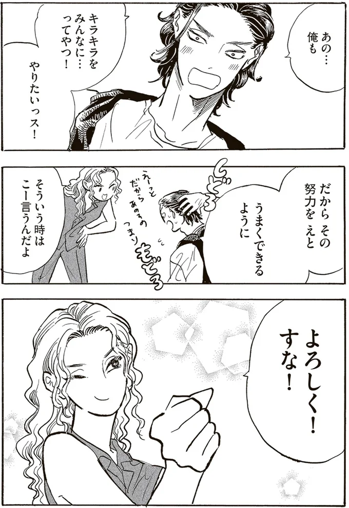 よろしく!