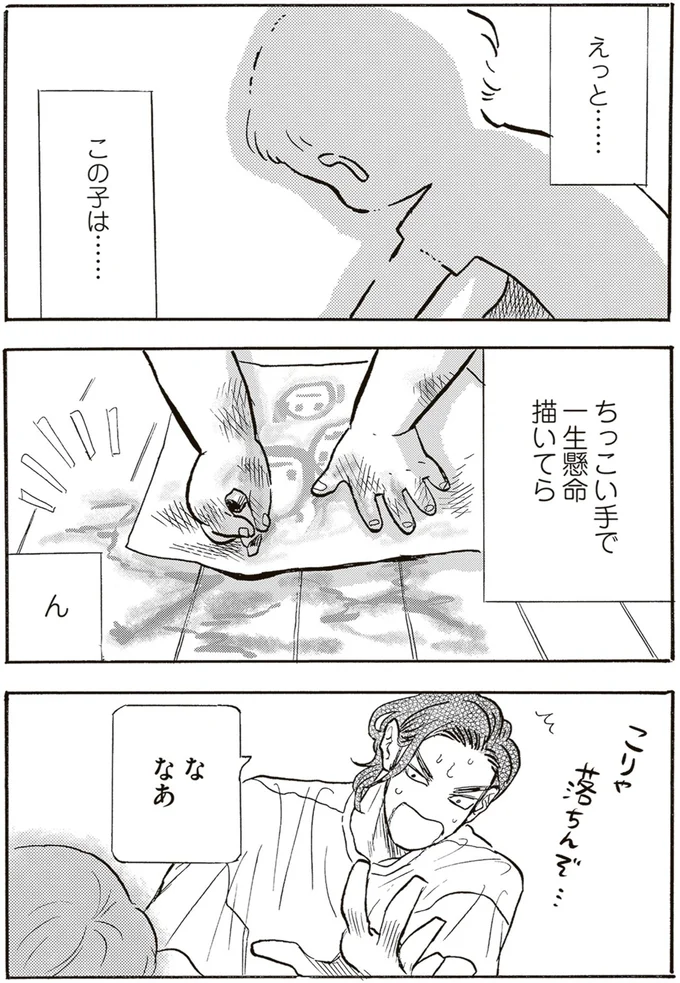 ちっこい手で一生懸命描いてら