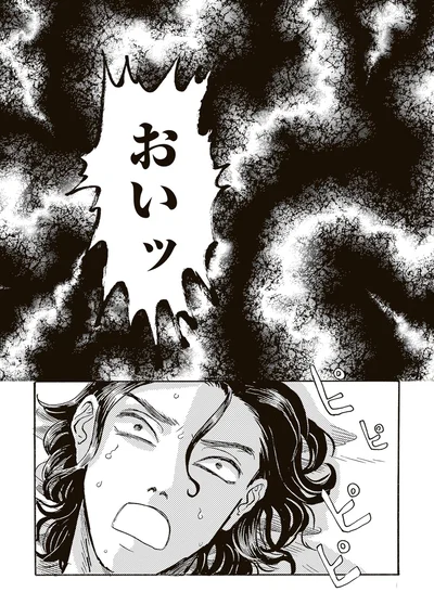おいッ