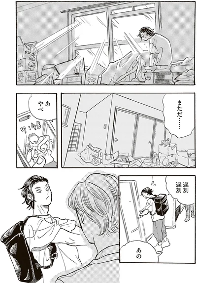 まただ…
