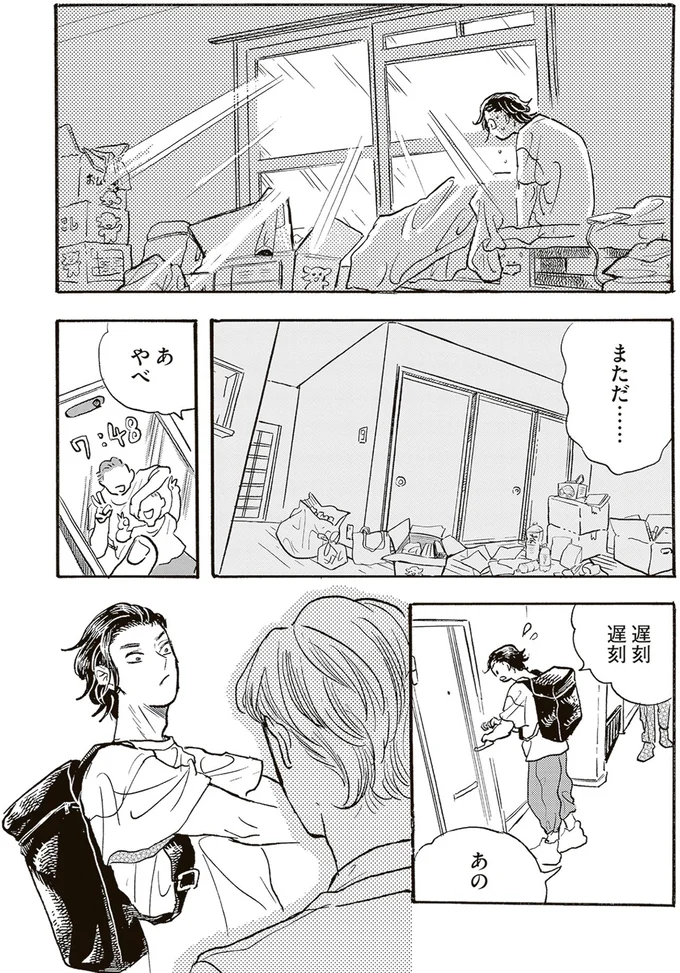 まただ…