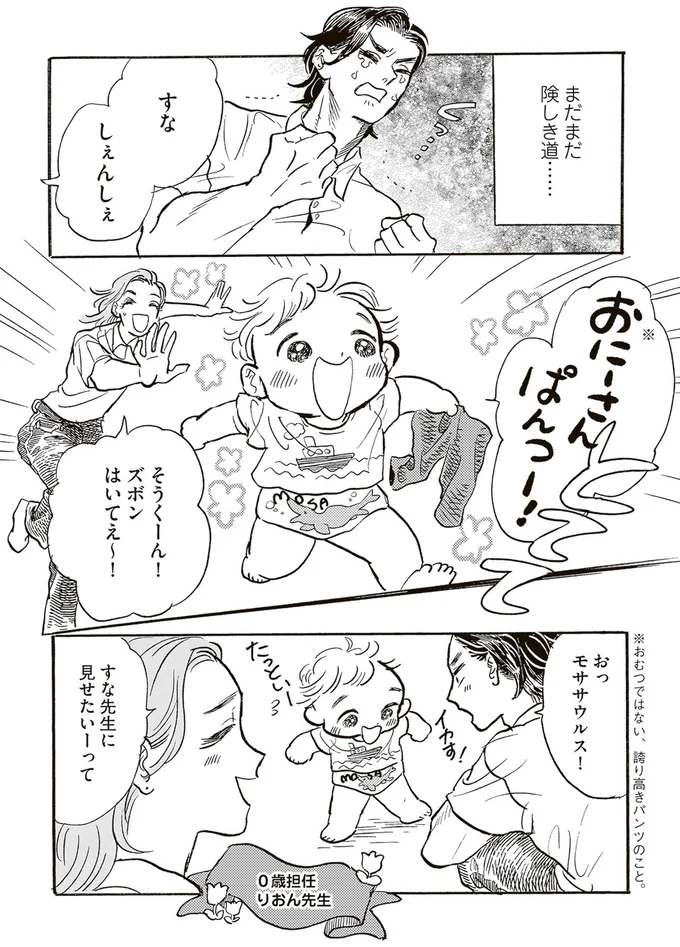 ズボンはいてえ～！
