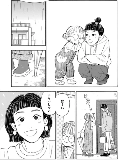 いらっしゃい