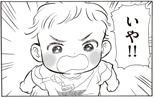 これってイヤイヤ期？「いや！」を連呼するようになった園児／いたいのいたいのそらをとべ 1（8）