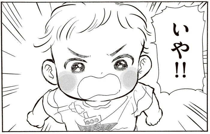 これってイヤイヤ期？「いや！」を連呼するようになった園児／いたいのいたいのそらをとべ 1（8）