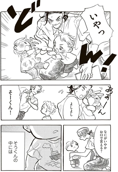 いやっ