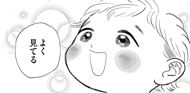 まだまだ赤ちゃんだけど…子どもも自分の世界の変化を感じている／いたいのいたいのそらをとべ 1（9）