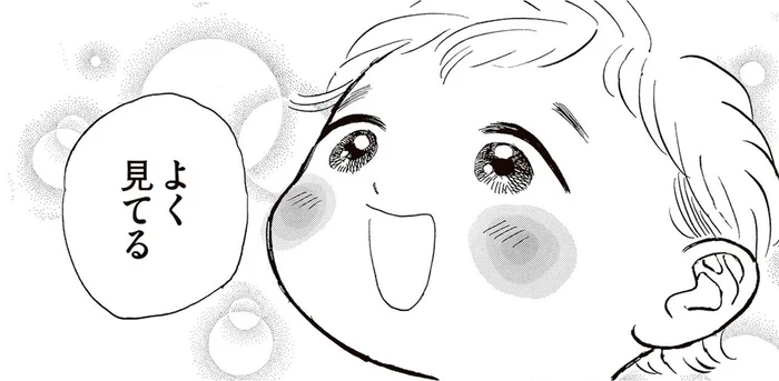 まだまだ赤ちゃんだけど…子どもも自分の世界の変化を感じている／いたいのいたいのそらをとべ 1（9）