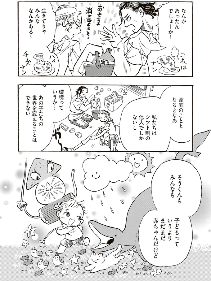 なんかあったんでしょーか!