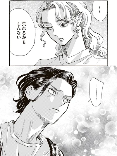 荒れるかもしんない