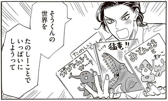 「いや」をなくしてみせるッ！強い決意で新人保育士が行動するも…／いたいのいたいのそらをとべ 1（10）