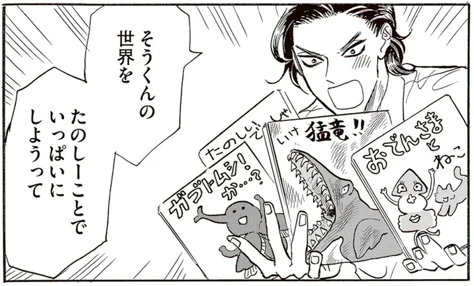 たのしーことでいっぱにしようって