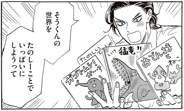 「いや」をなくしてみせるッ！強い決意で新人保育士が行動するも…／いたいのいたいのそらをとべ 1（10）