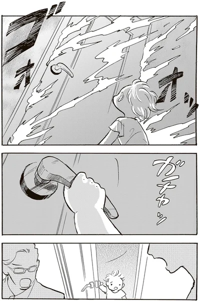 ガチャッ