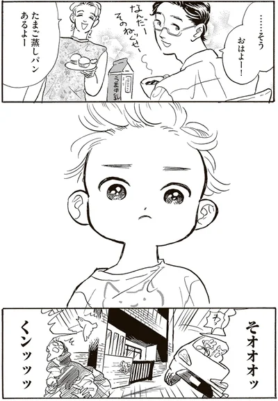 おはよー！