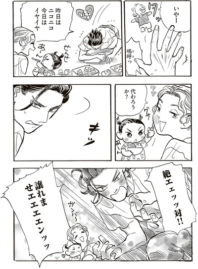 代わろうか？