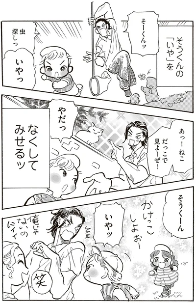 なくしてみせるッ