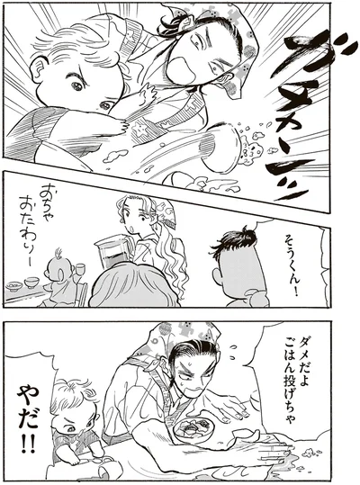 ダメだよ　ごはん投げちゃ