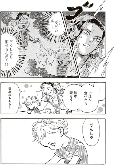 どうしたら消せるんだ…！？