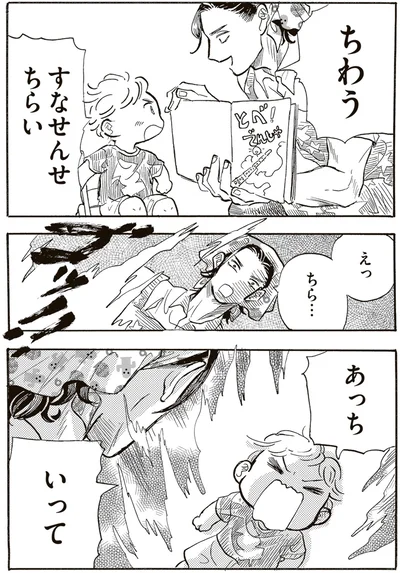ちわう