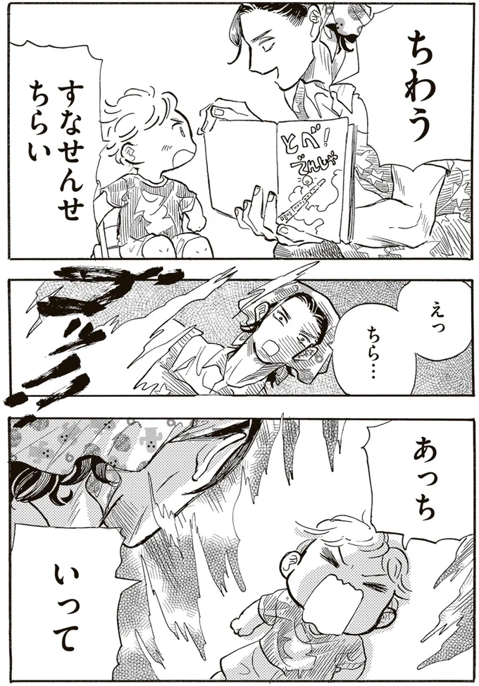 ちわう