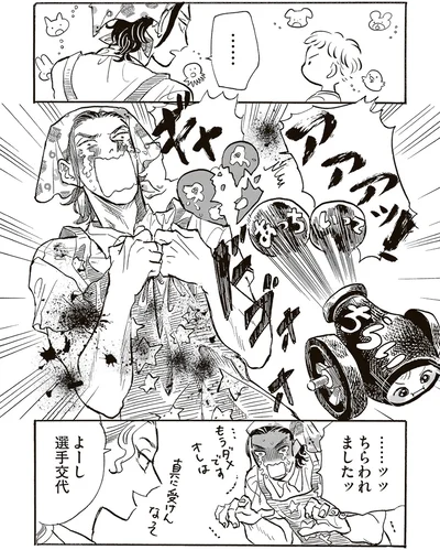 …ッッ　ちらわれましたッ