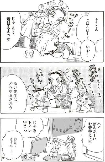 るい先生はどうやるだろう