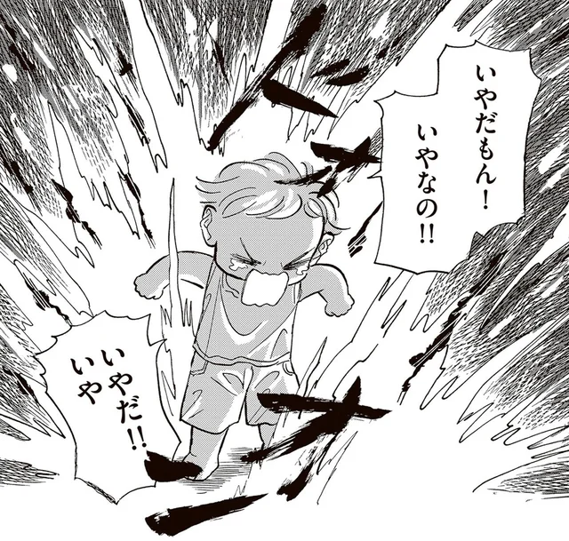 「いやだもん！いやなの！！」号泣する園児に、保育士がかけた言葉／いたいのいたいのそらをとべ 1（12）