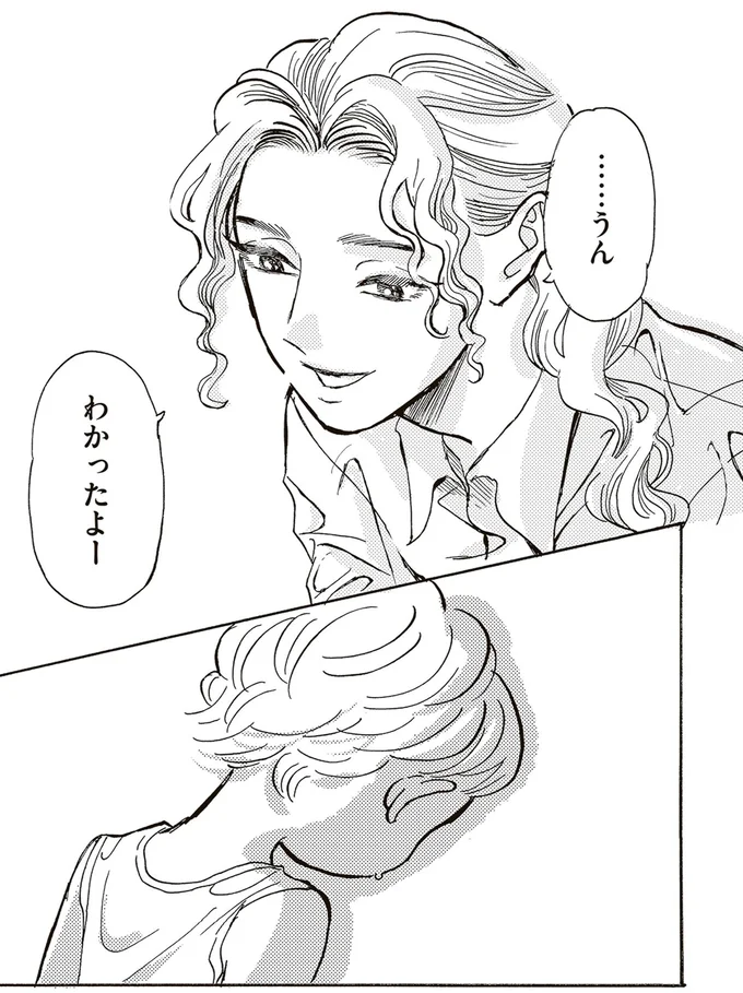 …うん　わかったよー
