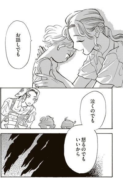 お話でも　泣くのでも
