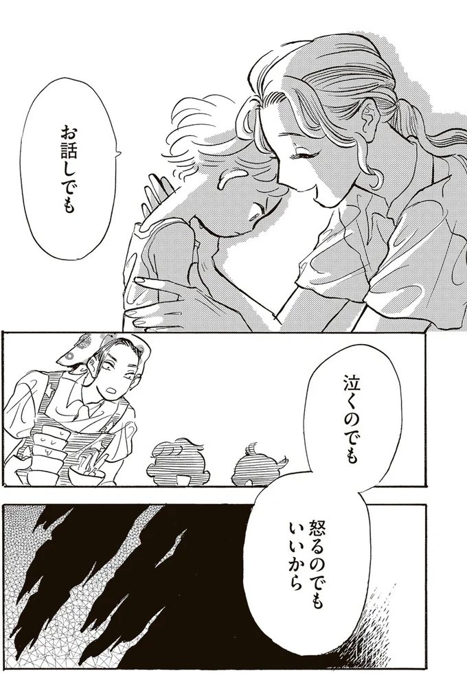 お話でも　泣くのでも