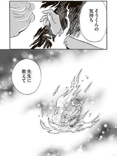 先生に教えて