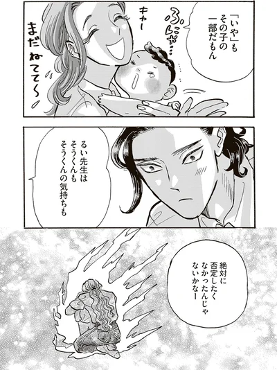 絶対に否定したくなかったんじゃないかなー