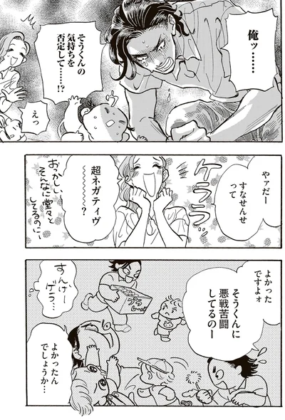 超ネガティヴ～？
